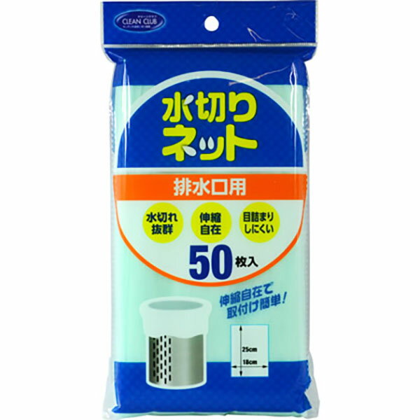 大和物産 CC水切りネット排水口用50枚入