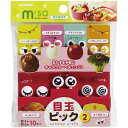 【20個セット】 トルネmama's assist 目玉ピック2 10本入り P-3251 飾り串 ピック デコ弁 子供 お弁当 目玉 ランチピック お子様ラン...
