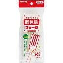 【240個セット】 トルネ 抗菌フォーク16cm 個包装 5本入 抗菌フォーク フォーク 使い捨て 抗菌 カトラリー 携帯 袋入り プラスチック