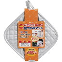 【60個セット】 トルネ ダブルアルミコーティング 鍋つかみマット(キッチンミトン 鍋つかみ) 鍋つかみマット 鍋敷 ナベつかみ 耐熱 アルミ 厚手 オーブン ...