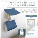 【20個セット】 オカトー ナチュラルペーパーホルダーカバー ブルー ナチュラル ペーパーホルダー カバー ローズ シンプル 単色 シングルカラー トイレ 用品...