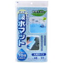 ワイズ 吸水マット キッチン セルローズ ブルー (BL) 大判サイズ カット可 水切りマット 食器 水切り 水切マット グラス コップ 水きり 自然素材 シンク 拭き上げ カットできる 吸水力抜群 キッチンアイテム 環境に優しい 吸水力 防カビ ホワイトデー