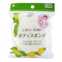 【20個セット】 ワイズ ヘチマ風ボディスポンジ ホワイト BZ-045 (スポンジ) スポンジ ボディスポンジ ヘチマ風 持ちやすい 耐熱性 洗いやすい お風呂グッズ 浴室 風呂 バスルーム ホワイトデー バススポンジ ヘチマ お風呂 ボディ