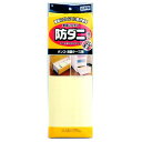 ワイズ ズレにくい防ダニシート タンス・衣装ケース用 (ダニよけ) 防ダニシート 敷物 衣類 収納 引き出し ダニ防止 ダニよけ イエロー 収納ケース 押入れ クローゼット 引出し タンスシート ズレにくい 家庭用品 お手入れ簡単 ホワイトデー