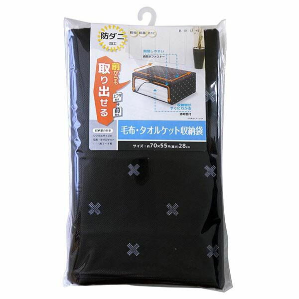 【50個セット】 ワイズ ブラン 毛布・タオルケット 収納袋 SC-114