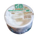 ペーパーウェア ナチュラルパルプ ペーパーボウル 10cm 150ml 50個入 NB-10 紙皿 耐水 耐油 紙製容器 使いきり皿 テイクアウト 使いきり食器...