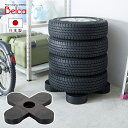 【10個セット】 伸晃 タイヤパレット TP-BK1T 耐荷重 ブラック カー用品 タイヤ 収納 積み重ね 省スペース すのこ タイヤ収納 湿気防止 タイヤラック ガレージ ベランダ ベルカ 平置き 野外 物置 ラック 横置き 屋外 プラスチック パレット