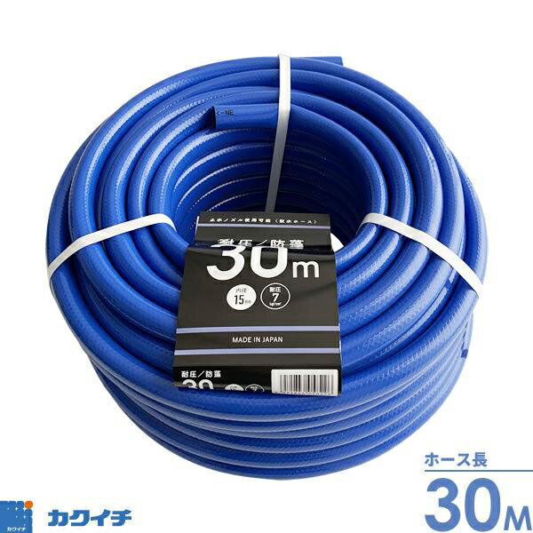 カクイチ ガーデン 耐圧 防藻ホース 30m 浅香工業 耐圧防藻散水ホース カット 水撒き 散水用ホース 内..