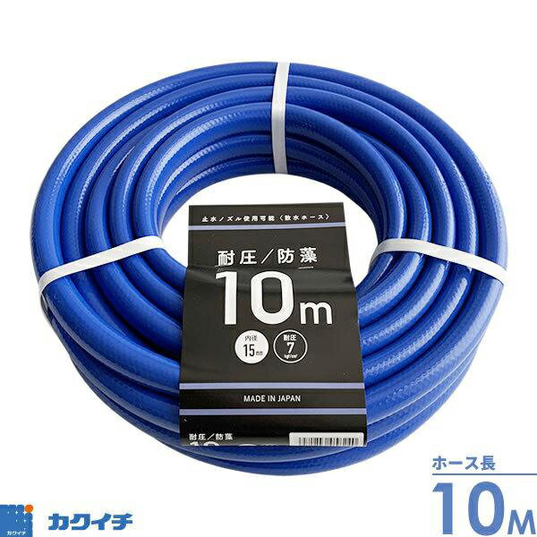 【12個セット】 カクイチ ガーデン 耐圧 防藻ホース 10m 耐圧防藻ホース 浅香工業 耐圧防藻散水ホース ..
