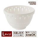【24個セット】 リス HOME&HOME コランダー L ホワイト GHAH453 調理用品 深型 レンジ対応 調理用 水切り 抗菌 防汚 加工 ホワイトデー キッチン キッチン道具 ハサミ