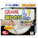 【10個セット】 サンコー トイレ おしっこ吸いとりパット 15コ入 AE-61 便座シート 使い捨てタイプ びっくりフレッシュ 汚れ防止 貼る 便座 飛び散り...