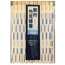 【80個セット】 シンワ 節付竹元禄箸20cm 40P GW-18 (割り箸) 節付竹元禄箸 節付 割箸袋 爪楊枝 使いきり食器 キッチン テーブル 割り箸 使...