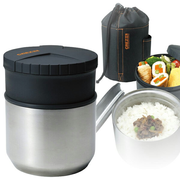 【10個セット】 アスベル 保温弁当箱 男性 縦型 バッグ付 クレズHL ステンレス保温ランチボックス SLB-880 ブラック 弁当箱 保温 メンズ ランチボ...