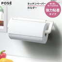 【10個セット】 アスベル ポゼ キッチンペーパーホルダー (吸着シート) ホワイト A4108 吸着シート 浮かせる収納 冷蔵庫 キッチン 収納 便利グッズ ...