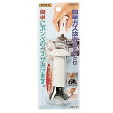 パール金属 ガス抜き 便利小物 簡単ガス抜き ゴミ箱 ボンベ ホワイトデー
