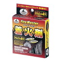 【10個セット】 キャプテンスタッグ ファイア マスター着火剤 M-6708 着火剤 ファイア マスター着火剤 屋外 レジャーソロキャンプ バーベキュー パール金属 ファイヤー キャンプファイヤー アウトドア キャプスタ