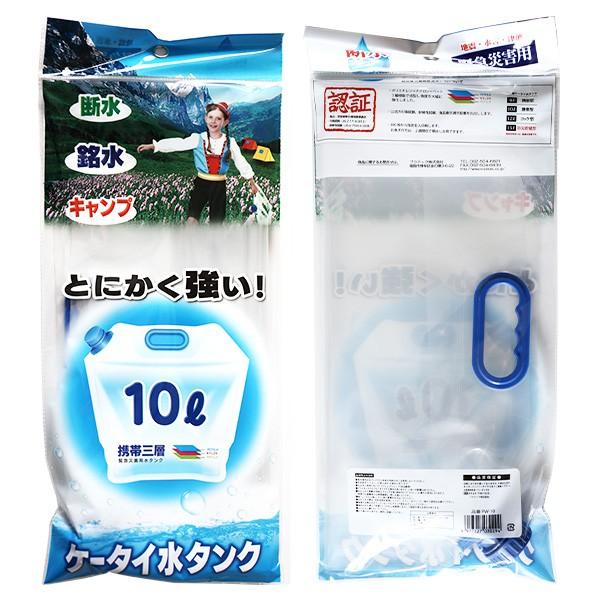 ●断水や災害の備え、キャンプなどに使う携帯に便利な折りたたみウォータータンク10L。キャンプやバーベキューなどの水を確保し、調理や洗浄に役立ちます。ナイロン＋ペット樹脂＋ポリエチレンの三層樹脂で形成し、強度があります。折りたたむと平らになり、邪魔にならないコンパクトサイズに。行楽やベランダでの家庭菜園などに持ち運びやすい持ち手付き。防災用の給水タンクの備えとして。水専用容器です。10L・容量（約）:10L個装サイズ(約) 幅22×奥行0.5×高さ45cm材質:ポリエチレン、ナイロン樹脂、ポリエチレンテレフタラート耐熱温度:60度耐冷温度:-30度製造国：中国