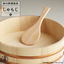 【20個セット】 星野工業 飯杓子 中 しゃもじ 木製 ヒノキ製 軽量 キッチン 台所 調理小物 ヒノキ 日光桧
