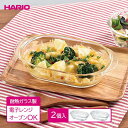 【12個セット】 HARIO 耐熱ガラス製グラタン皿 600ml 2個入 HGZO-1812 耐熱ガラス製 グラタン皿 一人用 耐熱ガラス ガラス 耐熱 オーバル 食器 お菓子作り 電子レンジ対応 ホワイトデー ハリオ オーブン対応 食洗機対応 オーブン料理