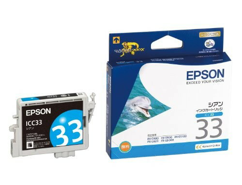 【正規代理店】 エプソン ICC33 EPSON 純正 インクカートリッジ イルカ シアン