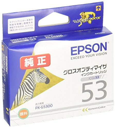 【正規代理店】 エプソン ICGL53 EPSON 純正 インクカートリッジ シマウマ グロスオプティマイザ