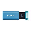 【正規代理店】 ソニー USM32GU L SONY USBメモリ USB3.1 32GB ブルー キャップレス 国内正規品