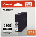  キャノン 9253B001 CANON Canon 純正インクカートリッジ PGI-2300 ブラック 大容量タイプ PGI-2300XLBK