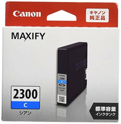 【5個セット】 キャノン 9298B001 CANON キヤノン 純正 インクカートリッジ PGI-2300 シアン PGI-2300C カートリッジ 標準サイズ プリンターインク 標準容量 プリンター用 純正インクタンク インク トナー キャノンインク