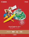 【2個セット】CANON マットフォトペーパー A4 100枚 冊 純正 キヤノン 写真用紙 メーカー純正 プリンター用紙 上質紙タイプ キヤノン純正品 マット...