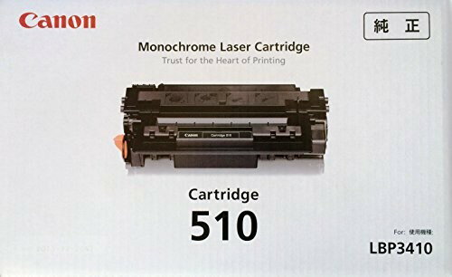 キャノン 0985B003 CANON トナーカートリッジ510 CRG-510 トナー交換 プリント カートリッジ インクカートリッジ 純正 キヤノン ブラック 印刷 トナーカットリッジ メーカー純正 レーザープリンタ パソコン インク トナー 送料無料