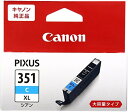 【正規代理店】 キャノン 6439B001 CANON キヤノン 純正 インクカートリッジ BCI-351C シアン 大容量タイプ