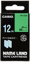 【5個セット】カシオ スタンダードテープ 緑 ( 黒文字 ) 12mm×8m ラベル用品 本体色 カートリッジ テープ 純正 粘着タイプ 整理 テープライター 用品 オフィス ラベラー 収納 テープカートリッジ 緑色テープ黒文字 緑地に黒文字 緑色テープ 送料無料