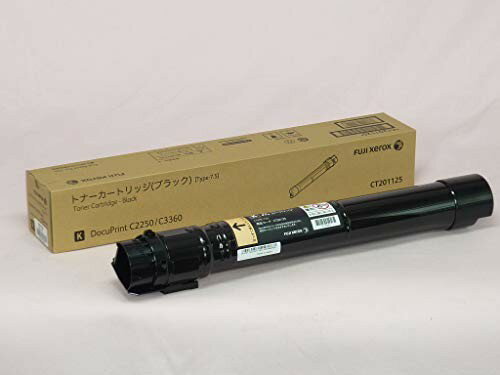 富士写真フィルム CT201125 富士ゼロックス トナーカートリッジ(ブラック) トナー交換 プリント 国内純正品 カートリッジ 純正 小容量 富士通 ブラック 印刷 トナーカットリッジ レーザープリンタ インク トナー トナーカートリッジ メーカー純正品 送料無料