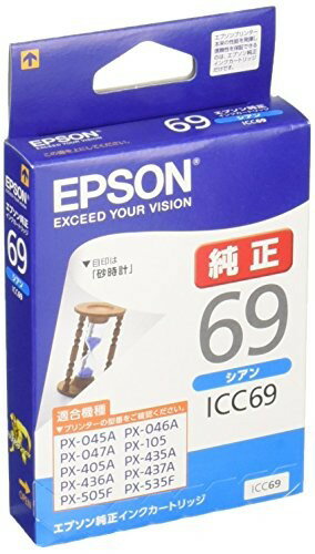 【正規代理店】 エプソン ICC69 EPSON 純正 インクカートリッジ 砂時計 シアン