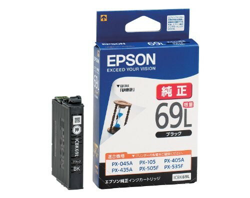 【正規代理店】 エプソン ICBK69L EPSON 純正 インクカートリッジ 砂時計 ブラック 増量