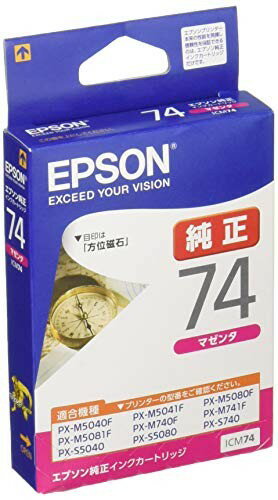 【正規代理店】 エプソン ICM74 EPSON 純正 インクカートリッジ 方位磁石 マゼンタ