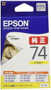 【4個セット】EPSON PX-M5041F PX-M5040F PX-S5040 PX-M741F PX-M740F PX-S740用インクカートリッジ イエ...