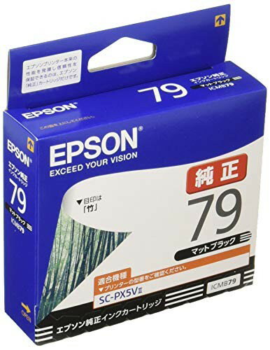  エプソン ICMB79 EPSON 純正 インクカートリッジ 竹 マットブラック