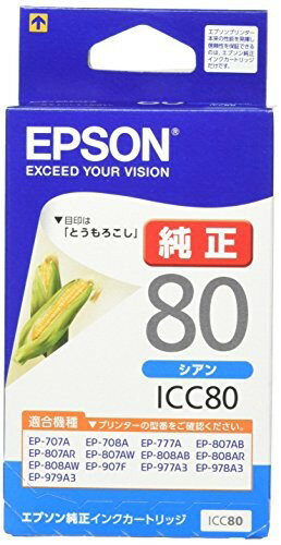 【正規代理店】 エプソン ICC80 EPSON 純正 インクカートリッジ とうもろこし シアン