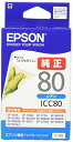 【5個セット】EPSON インクカートリッジ シアン ICC80 純正 エプソンハンバイ とうもろこし エプソン販売 セイコーエプソン インク トナー トナーカートリッジ 純正品 エプソン 純正インク インクタンク シアンインク 目印 送料無料(2)
