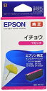 【正規代理店】 エプソン ITH-M EPSON 純正 インクカートリッジ イチョウ マゼンタ