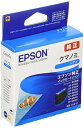 【正規代理店】 エプソン KUI-C EPSON 純正 インクカートリッジ クマノミ シアン