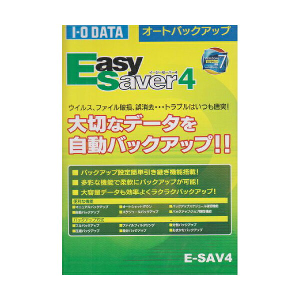 IOデータ オートバックアップソフト｢EasySaver 4｣イージーセーバー4 パッケージ版