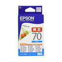【6個セット】EPSON ICC70 EP-905/805/775用インクカートリッジ シアン インクカートリッジ 純正 エプソン販売 標準タイプ セイコーエプソン インク トナー エプソンインク 純正品 エプソン 純正インク さくらんぼ インクタンク 目印 送料無料