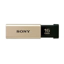 【2個セット】SONY USB3.0対応 ノックスライド式高速USBメモリー 16GB キャップレス ゴールド