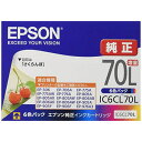 エプソン IC6CL70L EPSON 純正 インクカートリッジ さくらんぼ 6色パック 増量 文具 カートリッジ 大容量 カラリオ エプソン販売 コピー用紙 セイコーエプソン 事務 インク トナー エプソン純正 パック エプソン純正インク エプソン対応 送料無料