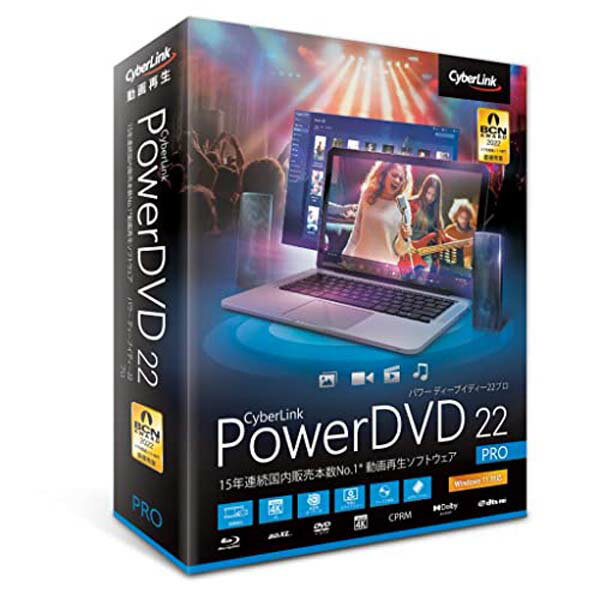 【3個セット】 CyberLink PowerDVD 22 Pro 通常版