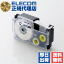【4個セット】エレコム CTC-CXR12X Color Creation ネームランド テープ 互換 12mm 透明 8m 黒文字 ネームランド用互換テープ 12mm幅 送料無料