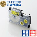 【5個セット】 カラークリエーション CTC-CXR9YW ネームランド 互換 テープカートリッジ 9mm 黒 インク 黄 イエロー ELECOM ラベルライター ラベルプリンタ 互換テープ ネームランド用 交換テープ 黄色 黒文字 トナーカートリッジ テープ色 テープ 送料無料