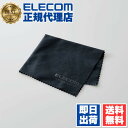 【4個セット】エレコム KCT-009BKAS クリーニングクロス 静電気抑制タイプ ブラック 送料無料(2)